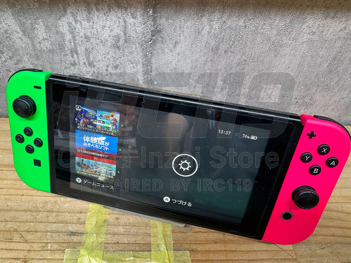 預かり時のSwitch